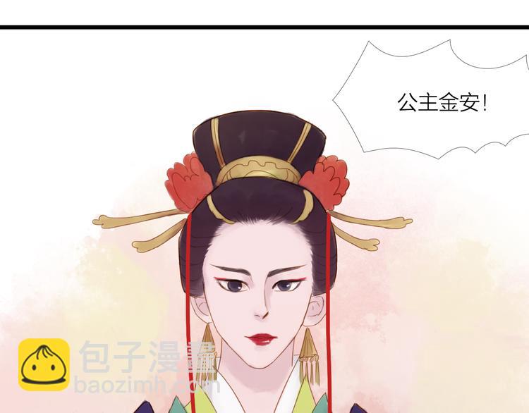 《神啊，让我穿越到古代吧！》第25话 众妃争宠？ 第45页