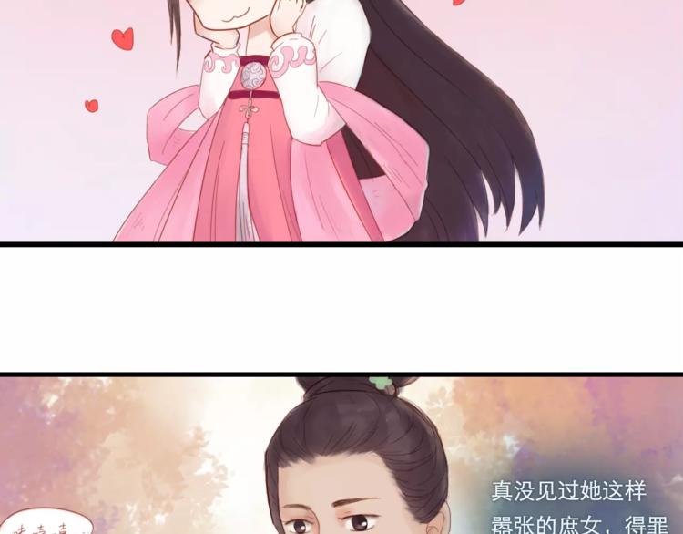 《神啊，让我穿越到古代吧！》第27话 爱可是相互的 第10页