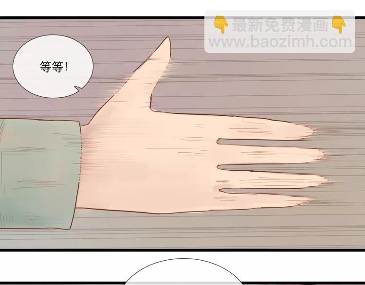 《神啊，让我穿越到古代吧！》第27话 爱可是相互的 第12页