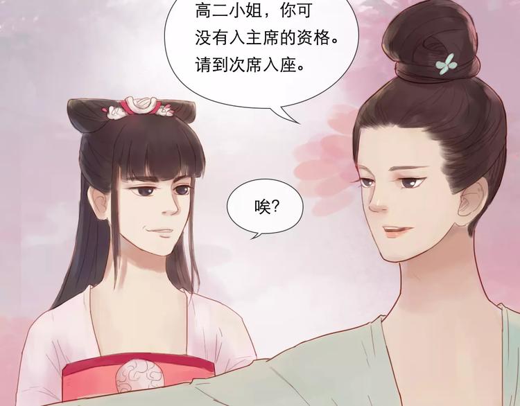 《神啊，让我穿越到古代吧！》第27话 爱可是相互的 第13页