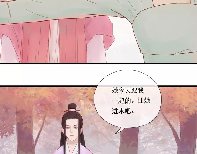 《神啊，让我穿越到古代吧！》第27话 爱可是相互的 第14页