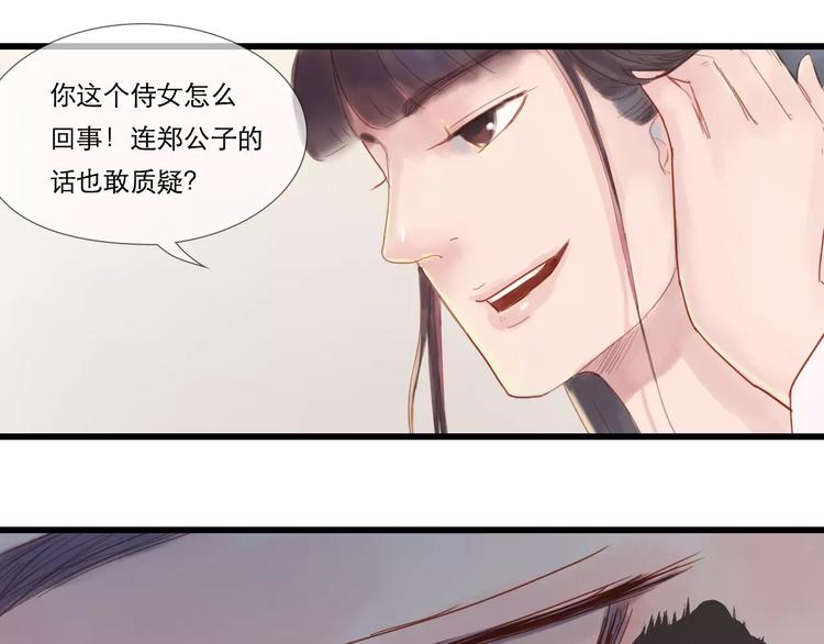 《神啊，让我穿越到古代吧！》第27话 爱可是相互的 第17页