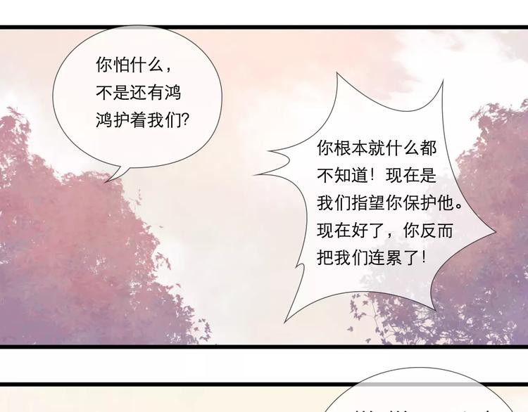 《神啊，让我穿越到古代吧！》第27话 爱可是相互的 第22页