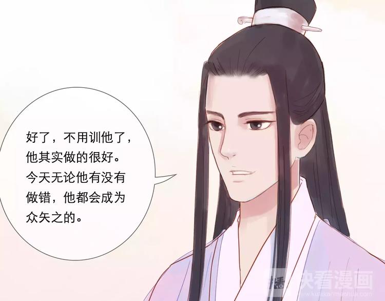 《神啊，让我穿越到古代吧！》第27话 爱可是相互的 第24页