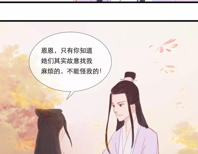 《神啊，让我穿越到古代吧！》第27话 爱可是相互的 第25页