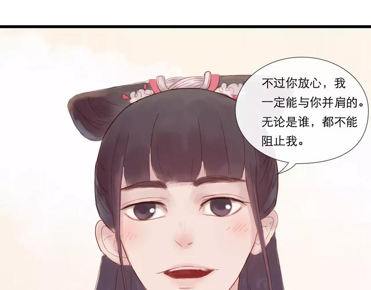 《神啊，让我穿越到古代吧！》第27话 爱可是相互的 第27页