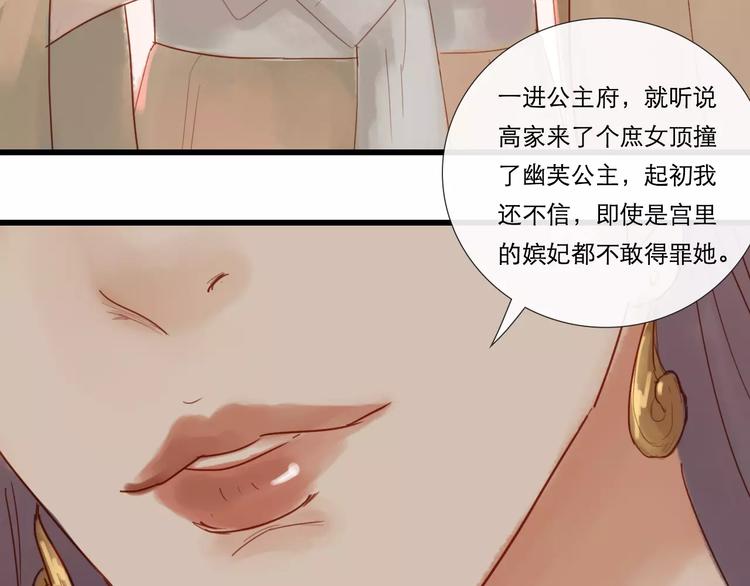 《神啊，让我穿越到古代吧！》第27话 爱可是相互的 第29页