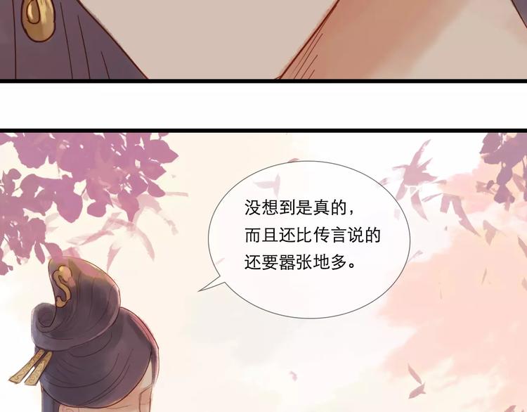 《神啊，让我穿越到古代吧！》第27话 爱可是相互的 第30页