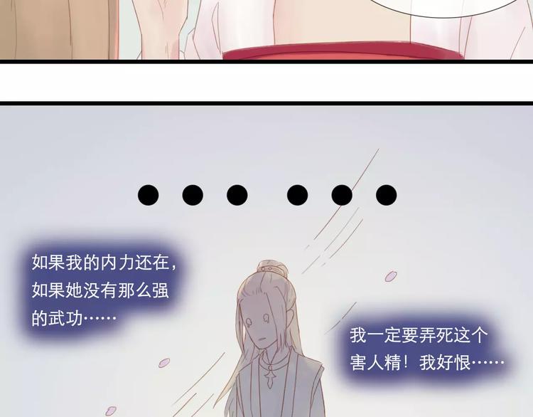 《神啊，让我穿越到古代吧！》第27话 爱可是相互的 第33页