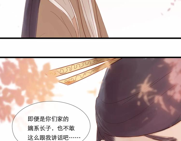 《神啊，让我穿越到古代吧！》第27话 爱可是相互的 第35页
