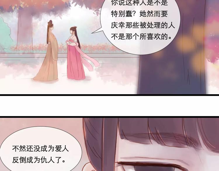 《神啊，让我穿越到古代吧！》第27话 爱可是相互的 第38页