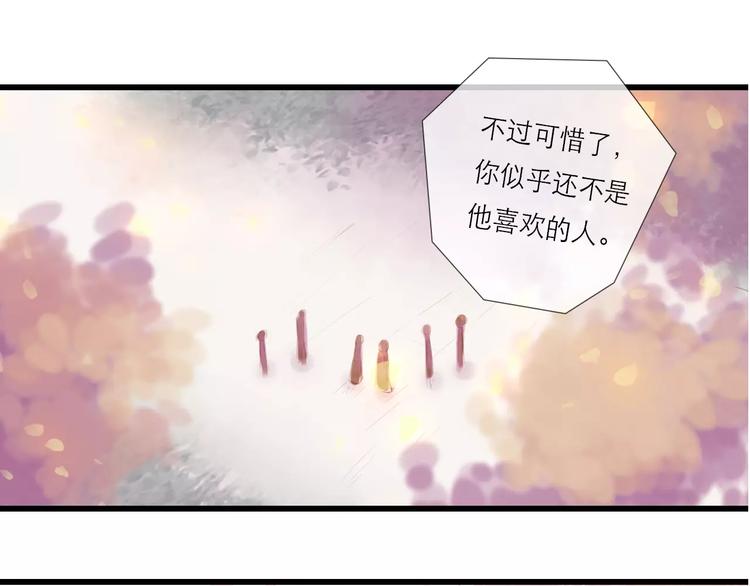 《神啊，让我穿越到古代吧！》第27话 爱可是相互的 第40页