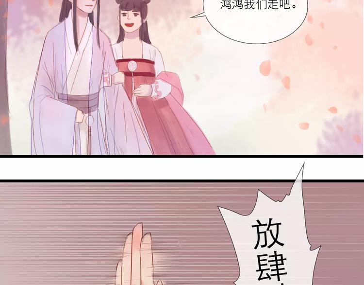 《神啊，让我穿越到古代吧！》第27话 爱可是相互的 第42页