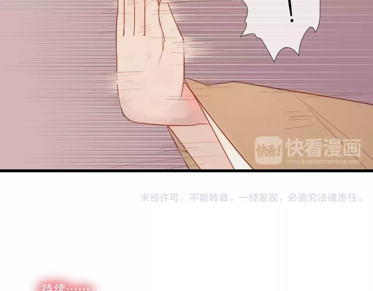《神啊，让我穿越到古代吧！》第27话 爱可是相互的 第43页