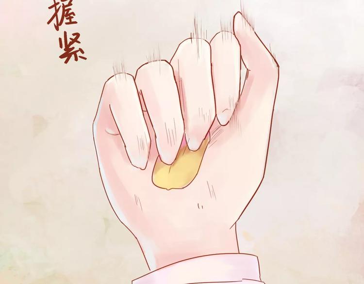 《神啊，让我穿越到古代吧！》第27话 爱可是相互的 第4页