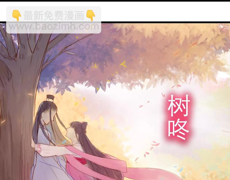 《神啊，让我穿越到古代吧！》第27话 爱可是相互的 第6页