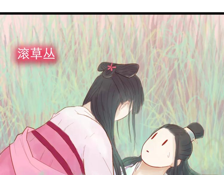 《神啊，让我穿越到古代吧！》第27话 爱可是相互的 第8页