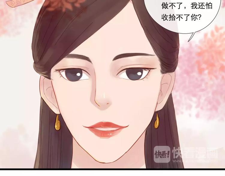 《神啊，让我穿越到古代吧！》第28话 三个女人一台戏 第14页