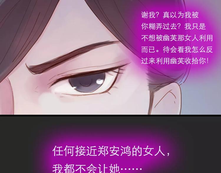 《神啊，让我穿越到古代吧！》第28话 三个女人一台戏 第17页