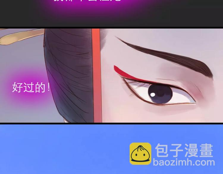 《神啊，让我穿越到古代吧！》第28话 三个女人一台戏 第18页