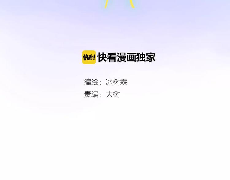 《神啊，让我穿越到古代吧！》第28话 三个女人一台戏 第20页
