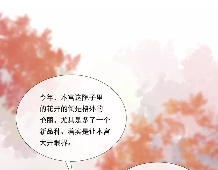 《神啊，让我穿越到古代吧！》第28话 三个女人一台戏 第21页