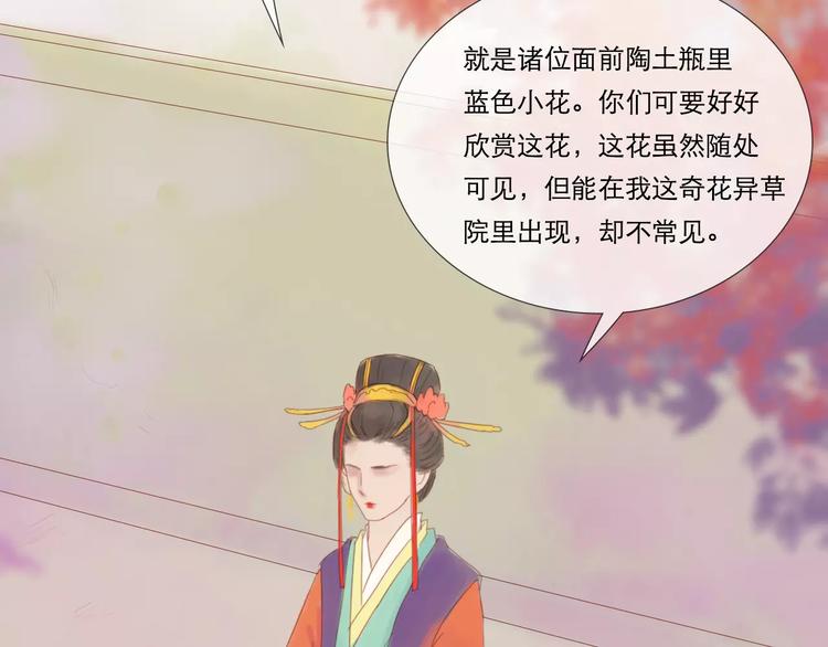 《神啊，让我穿越到古代吧！》第28话 三个女人一台戏 第22页