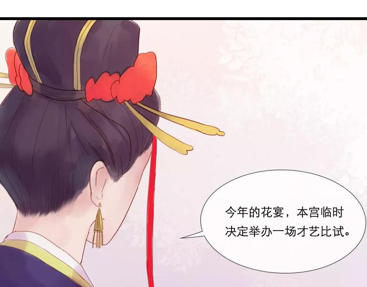 《神啊，让我穿越到古代吧！》第28话 三个女人一台戏 第26页