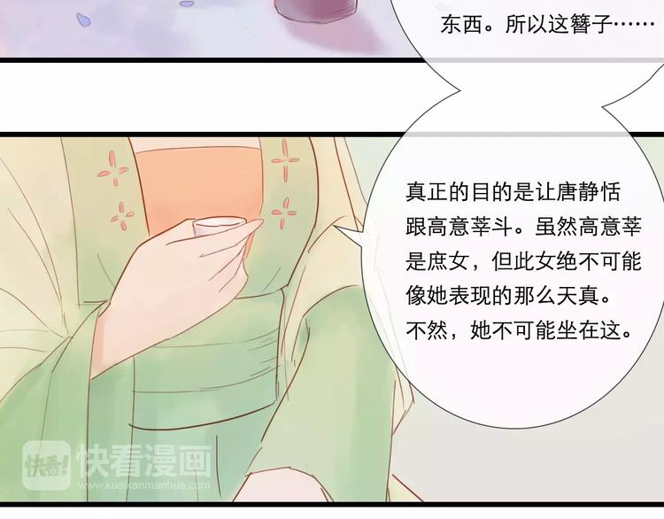 《神啊，让我穿越到古代吧！》第28话 三个女人一台戏 第31页