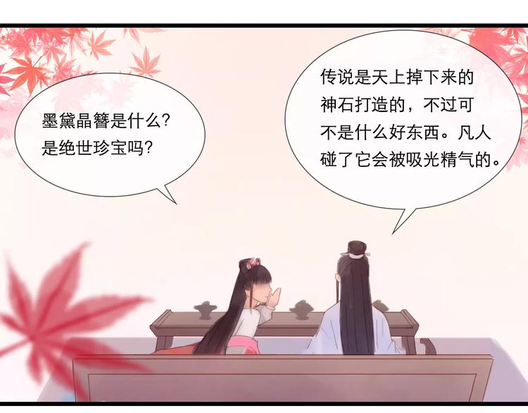 《神啊，让我穿越到古代吧！》第28话 三个女人一台戏 第33页