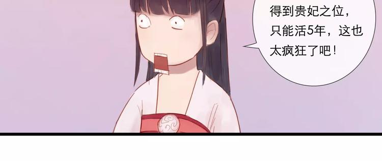 《神啊，让我穿越到古代吧！》第28话 三个女人一台戏 第38页