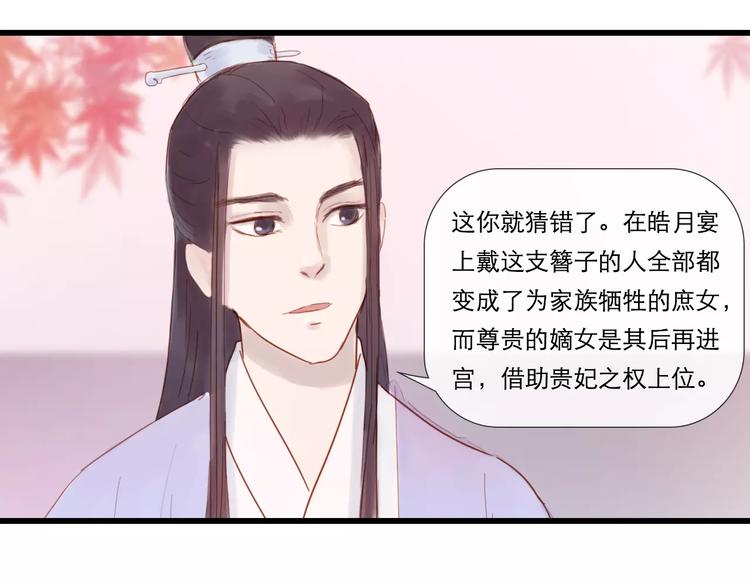 《神啊，让我穿越到古代吧！》第28话 三个女人一台戏 第39页