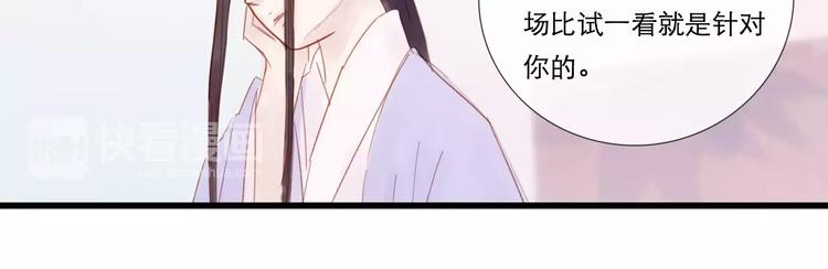 《神啊，让我穿越到古代吧！》第28话 三个女人一台戏 第42页