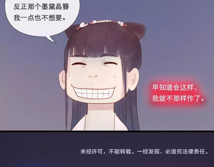 《神啊，让我穿越到古代吧！》第28话 三个女人一台戏 第47页