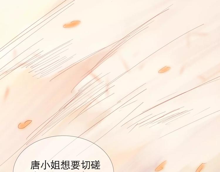 《神啊，让我穿越到古代吧！》第28话 三个女人一台戏 第8页