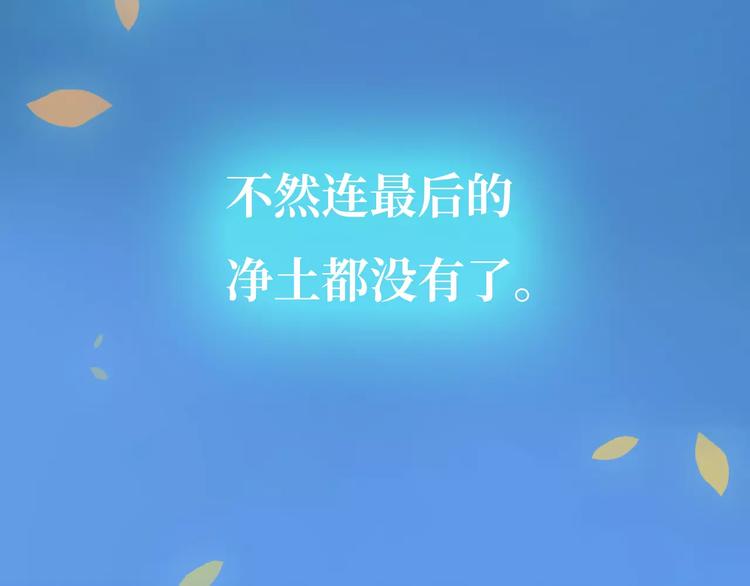 《神啊，让我穿越到古代吧！》第29话 如果我不爱你 第10页