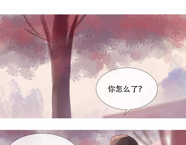 《神啊，让我穿越到古代吧！》第29话 如果我不爱你 第14页