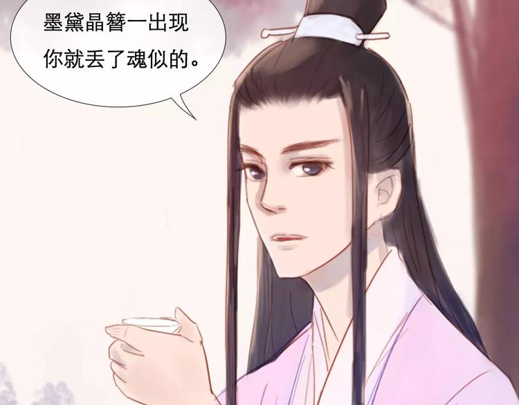 《神啊，让我穿越到古代吧！》第29话 如果我不爱你 第15页