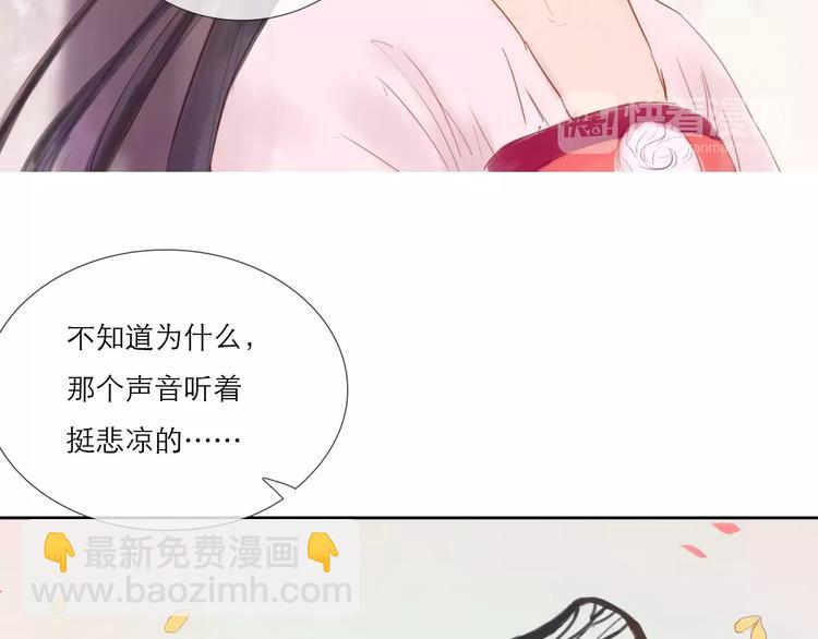 《神啊，让我穿越到古代吧！》第29话 如果我不爱你 第18页