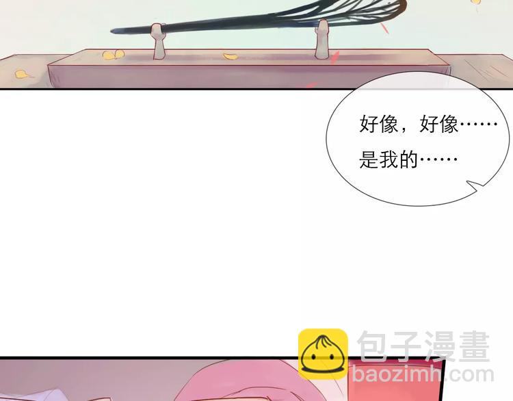 《神啊，让我穿越到古代吧！》第29话 如果我不爱你 第19页