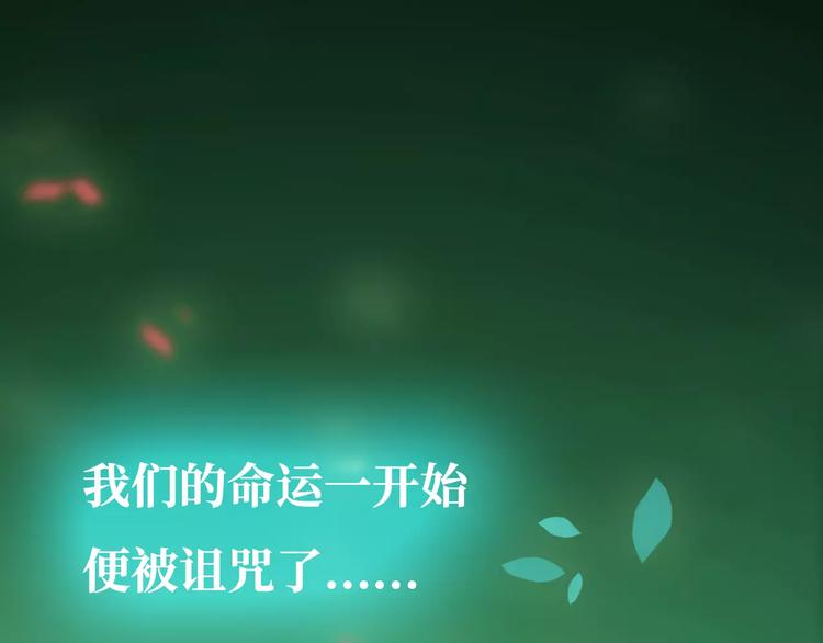 《神啊，让我穿越到古代吧！》第29话 如果我不爱你 第1页