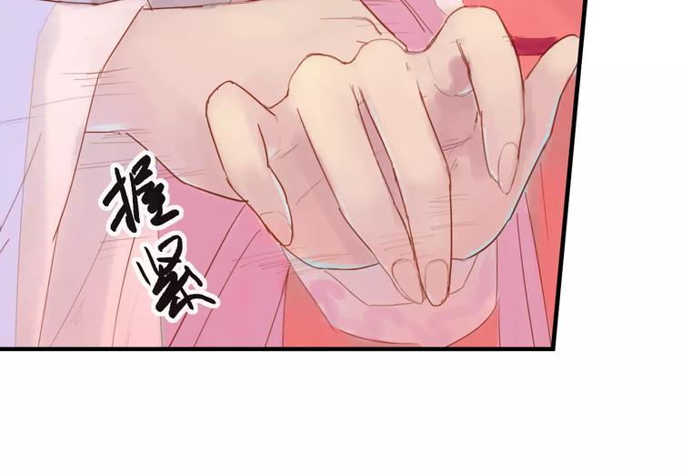《神啊，让我穿越到古代吧！》第29话 如果我不爱你 第20页