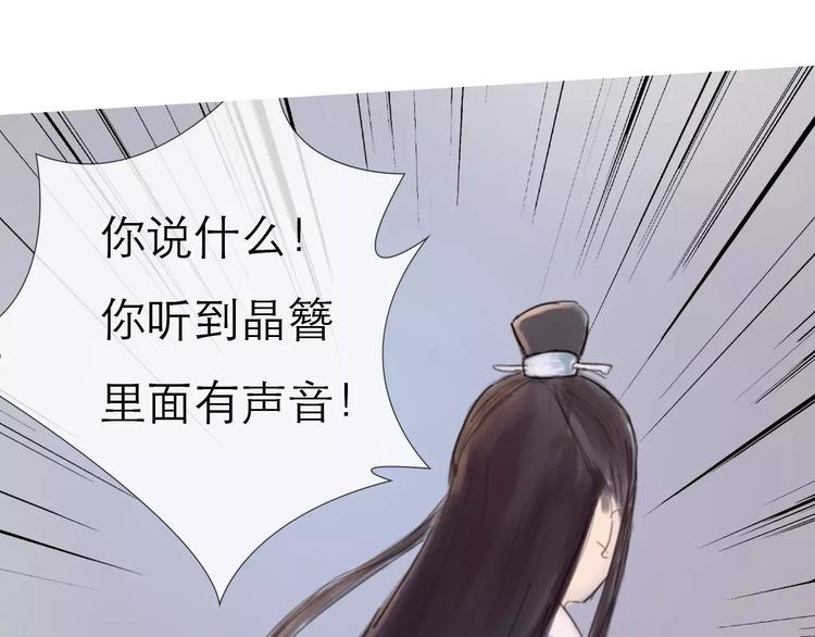 《神啊，让我穿越到古代吧！》第29话 如果我不爱你 第21页