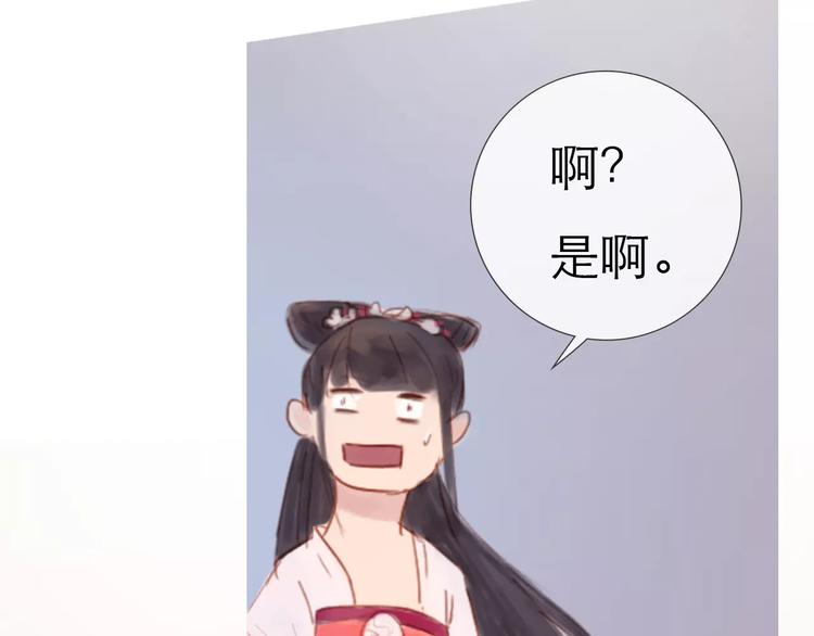《神啊，让我穿越到古代吧！》第29话 如果我不爱你 第23页