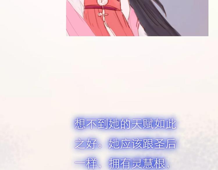《神啊，让我穿越到古代吧！》第29话 如果我不爱你 第24页