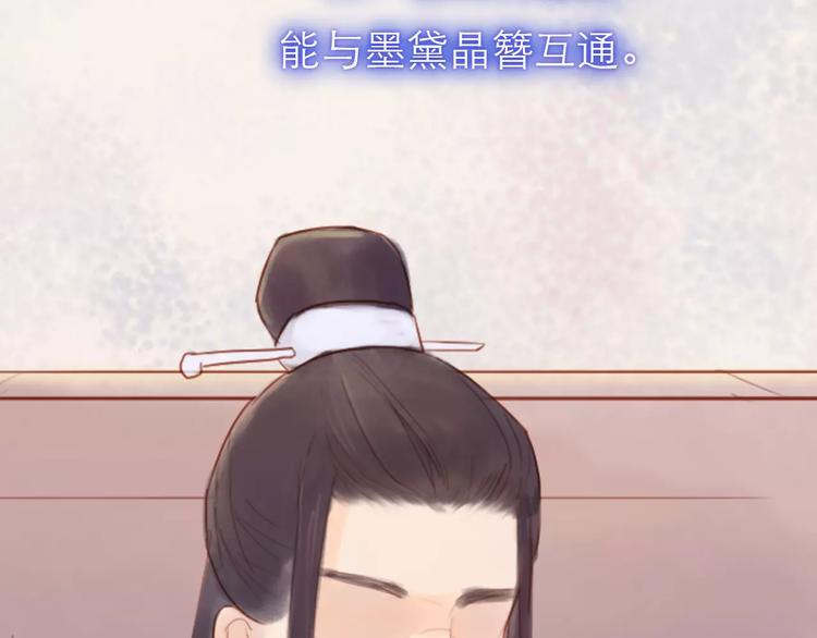 《神啊，让我穿越到古代吧！》第29话 如果我不爱你 第25页