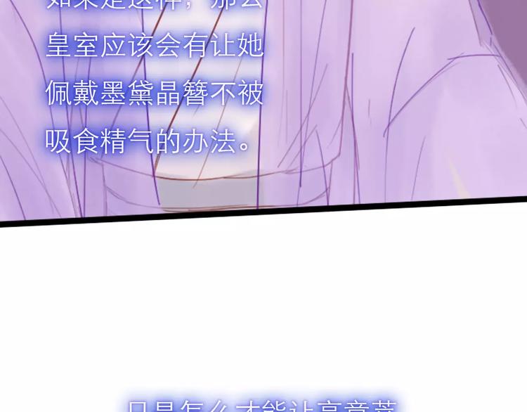 《神啊，让我穿越到古代吧！》第29话 如果我不爱你 第27页
