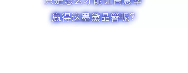 《神啊，让我穿越到古代吧！》第29话 如果我不爱你 第28页