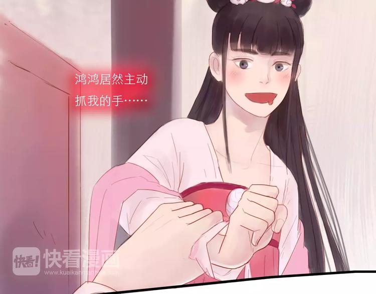 《神啊，让我穿越到古代吧！》第29话 如果我不爱你 第30页