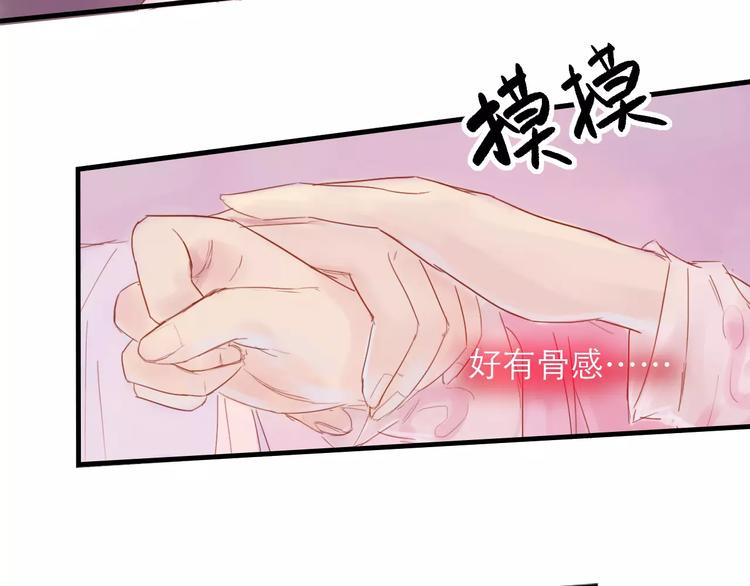 《神啊，让我穿越到古代吧！》第29话 如果我不爱你 第31页